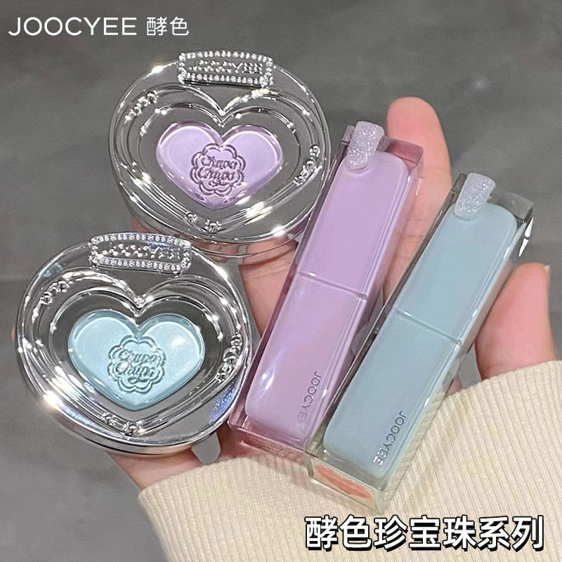 joocyee酵色珍宝珠限定口红532粉雾533唇釉218晶冻jiaose送女友