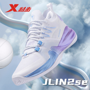 JLIN2se|特步篮球鞋男鞋林书豪二代碳板运动鞋耐磨实战专业篮球鞋