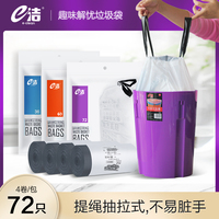 e洁自动收口手提式垃圾袋 家用 加厚趣味文案一次性抽取式塑料袋E