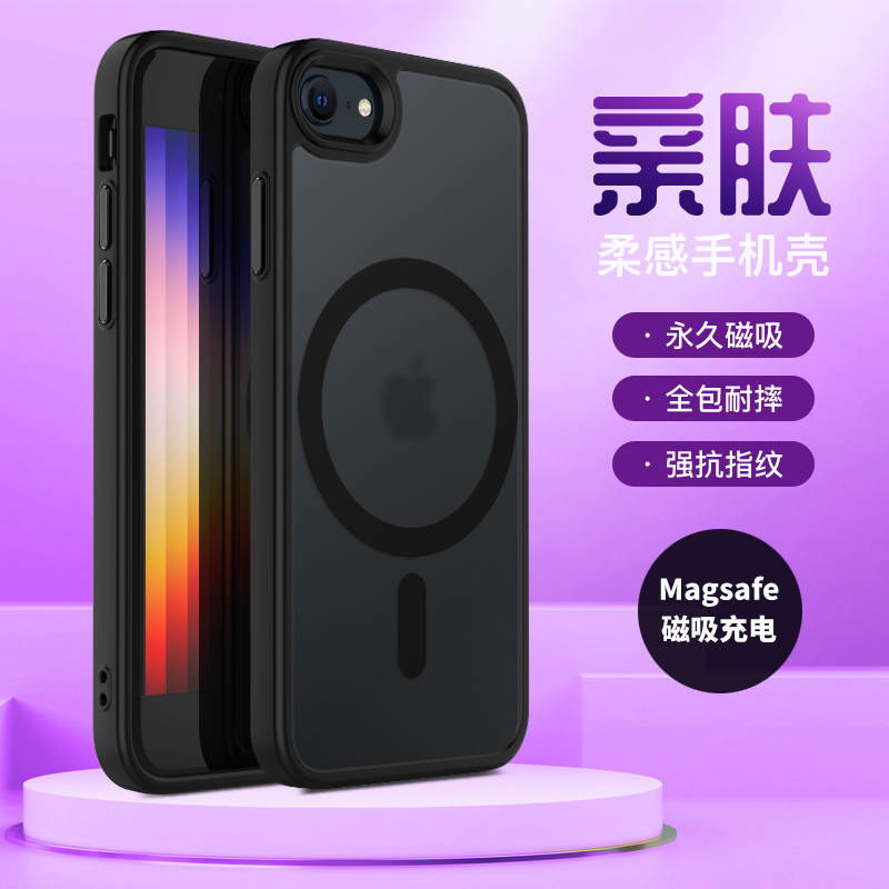 适用苹果se2020手机壳磁吸肤感se3保护套magsafese2020充电新款iPhone8全包简约se2保护壳se2022