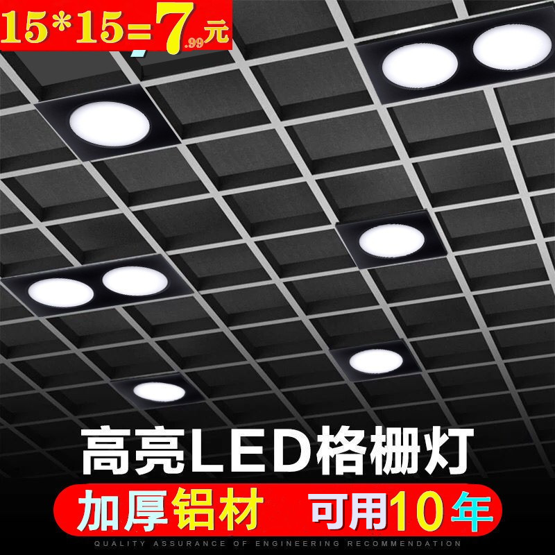 格栅筒灯led黑色网格天花吊顶商场斗胆方形15x15铝铁葡萄架专用10