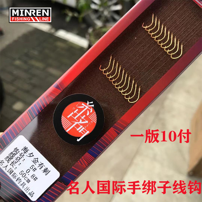 名人黑坑狼牙金袖有刺双钩竞技狼牙无刺成品子线绑好防缠绕短子线