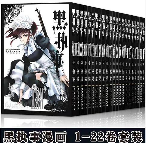 正版黑执事漫画书籍全套全集1-22册 枢梁 黑执事XVII 动漫原著漫画小说图书籍动漫画卡通书籍