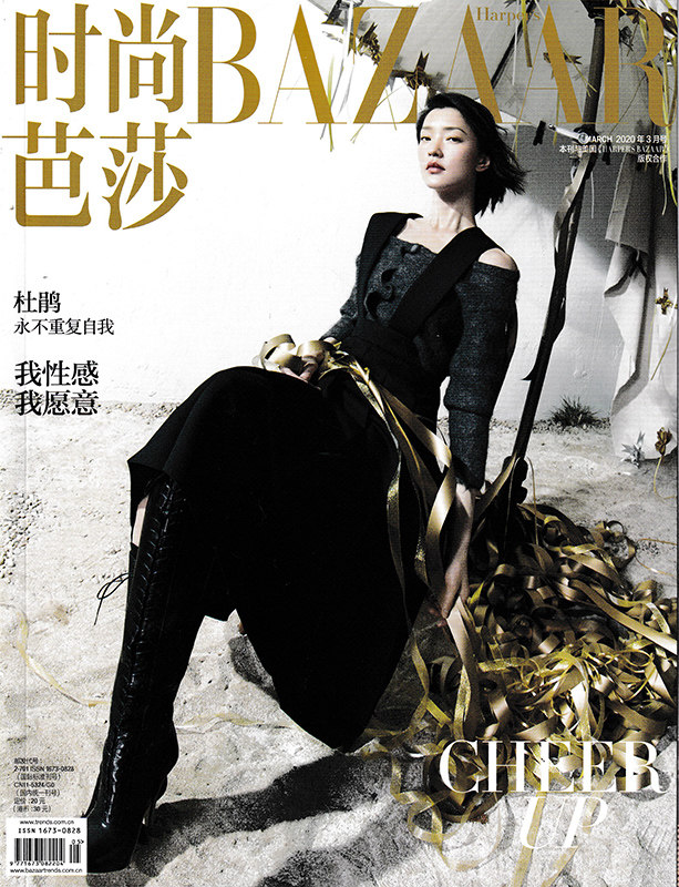 时尚芭莎杂志2020年3月杜鹃封面内文女士时尚服饰期刊杂志