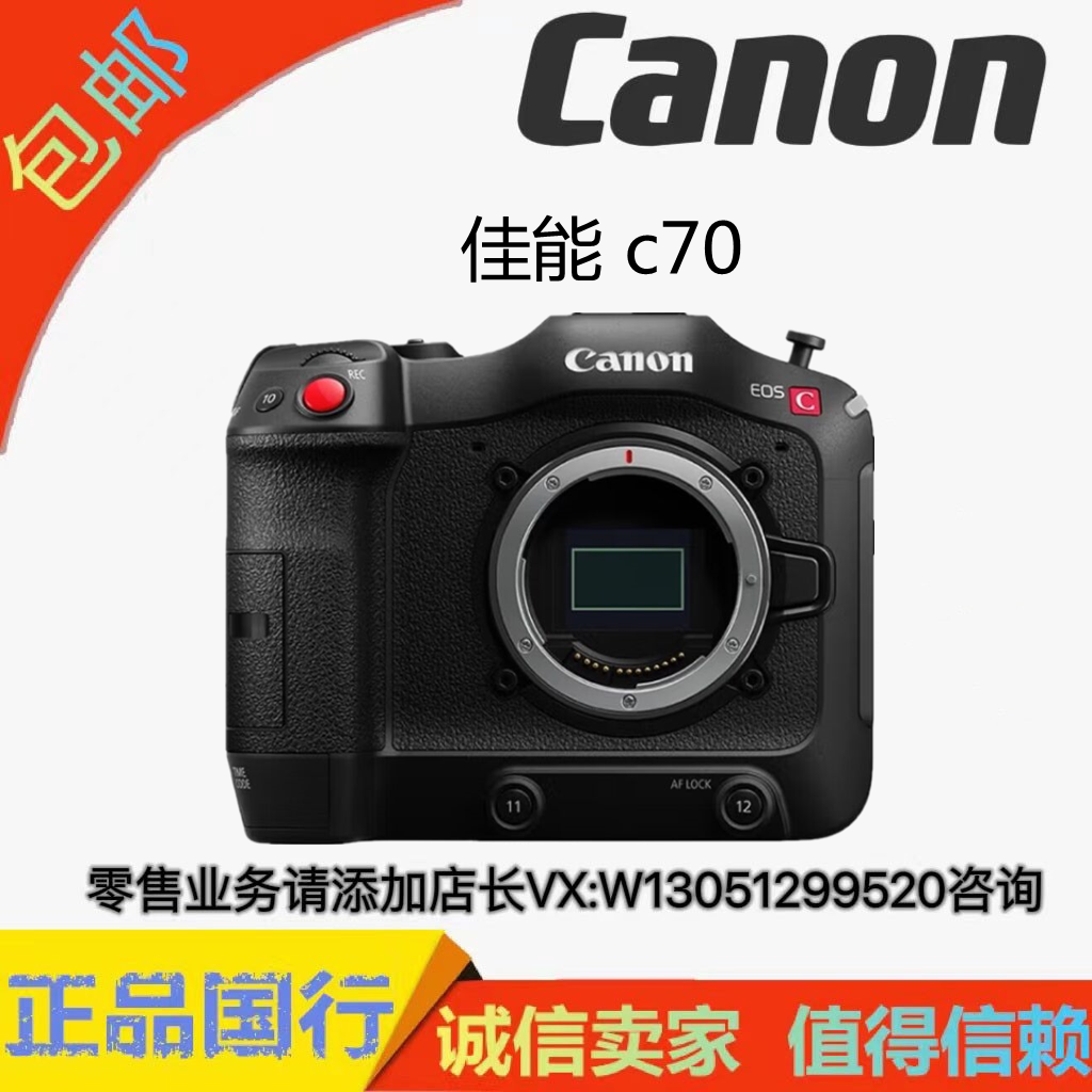 佳能(canon)佳能c70摄像机 4k超高清数字专业电影摄影机 eos c70 单