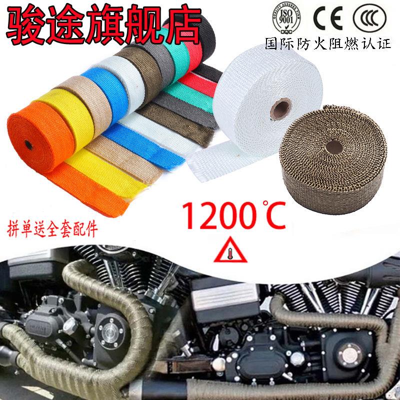摩托汽车排气管防烫布隔热带隔热棉芭蕉布隔热布防火耐高温防在类目 汽车/用品/配件/改装, 汽车零配件, 进排气系统, 消音器隔热罩中 - 来自Buy2taobao.com提供专业的淘宝代购服务