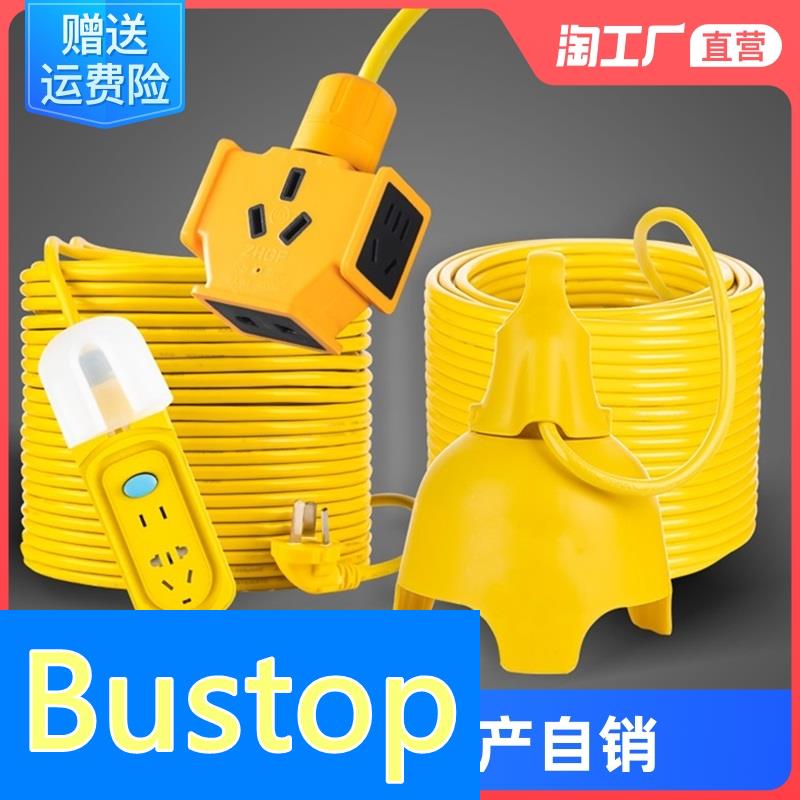 outdoors Electric vehicle Charging line wireless Rainproof waterproof socket extended line a storage battery car Plug In Panel Inserted row Long-termin the Car/Articles/Fitting/Refit , 新能源充电设备/用品, 充电桩延长线 category - from Buy2taobao.com to provide professional Taobao agent buy service