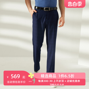【商场同款】雅戈尔西裤春季商务男士羊毛混纺修身西服长裤子2105
