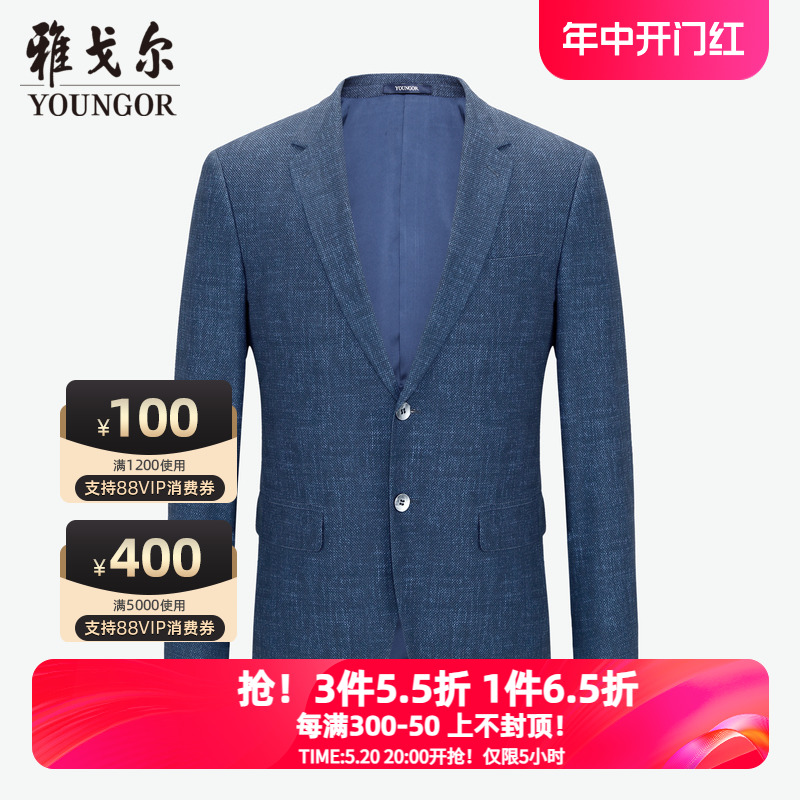 【商场同款】雅戈尔男士西服官方新品