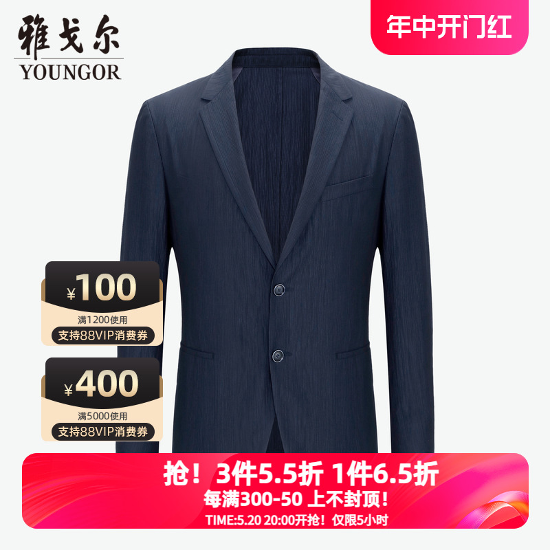 【商场同款】雅戈尔西服春季职业蓝色