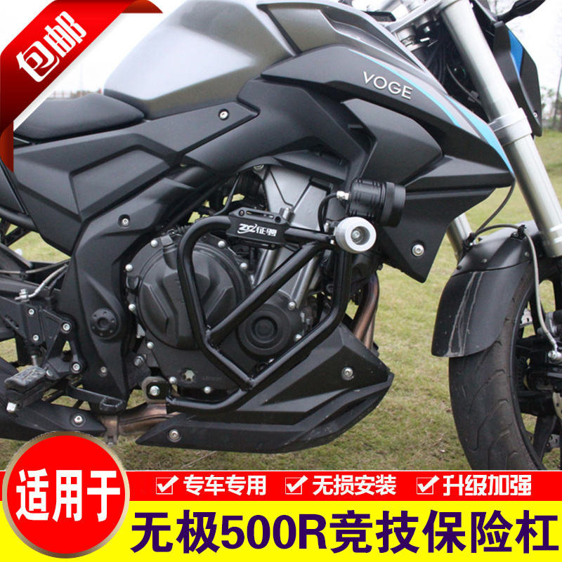 适用于隆鑫无极500R保险杠摩托车LX500R防摔护杠改装特技杠竞技杠