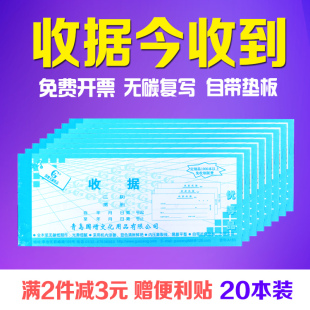 国增今收到收据二联三联四联60k单栏无碳复写A183A182A184小收据