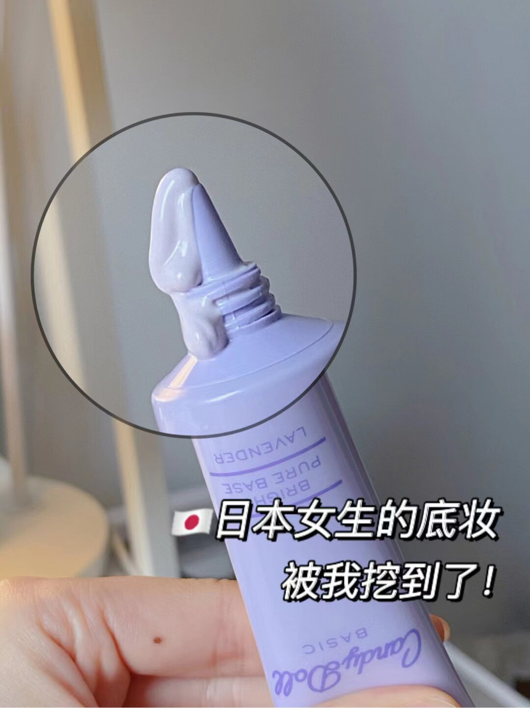 日本candydoll隔离妆前乳隔离霜打底保湿提亮隐形毛孔紫色