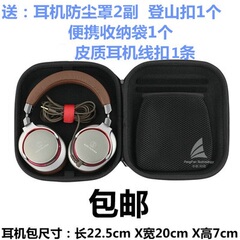 丰帆SONY MDR-1A 1R 10R 10RBT XB920 XB950BT 950AP耳机包收纳盒