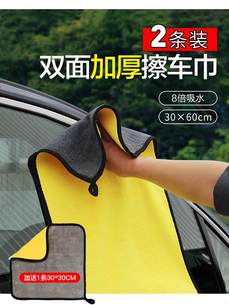 洗车毛巾加厚吸水不掉毛鹿皮抹布神器汽车用品专用无痕车内擦车布|msdalam kategori kereta/artikel/Fitting/Refit, pembersihan bekalan kereta/Alat pembersihan, tuala cache - dari Buy2taobao.com untuk memberikan perkhidmatan ejen Taobao profesional membeli