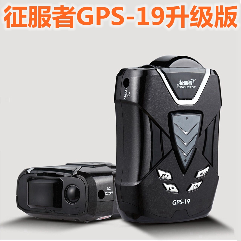 2020新款征服者電子狗GPS-19激光雷達流動測速壹體無線安全預警儀在類目 汽車/用品/配件/改裝, 汽車GPS導航儀及配件, 安全預警儀中 - 來自Buy2taobao.com提供專業的淘寶代購服務