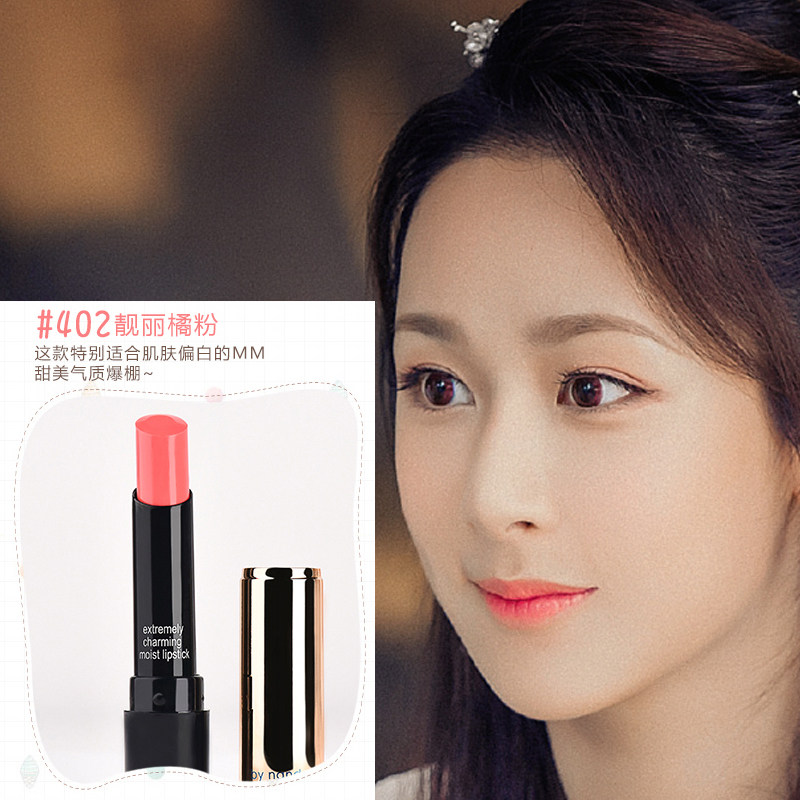 明星同款口红