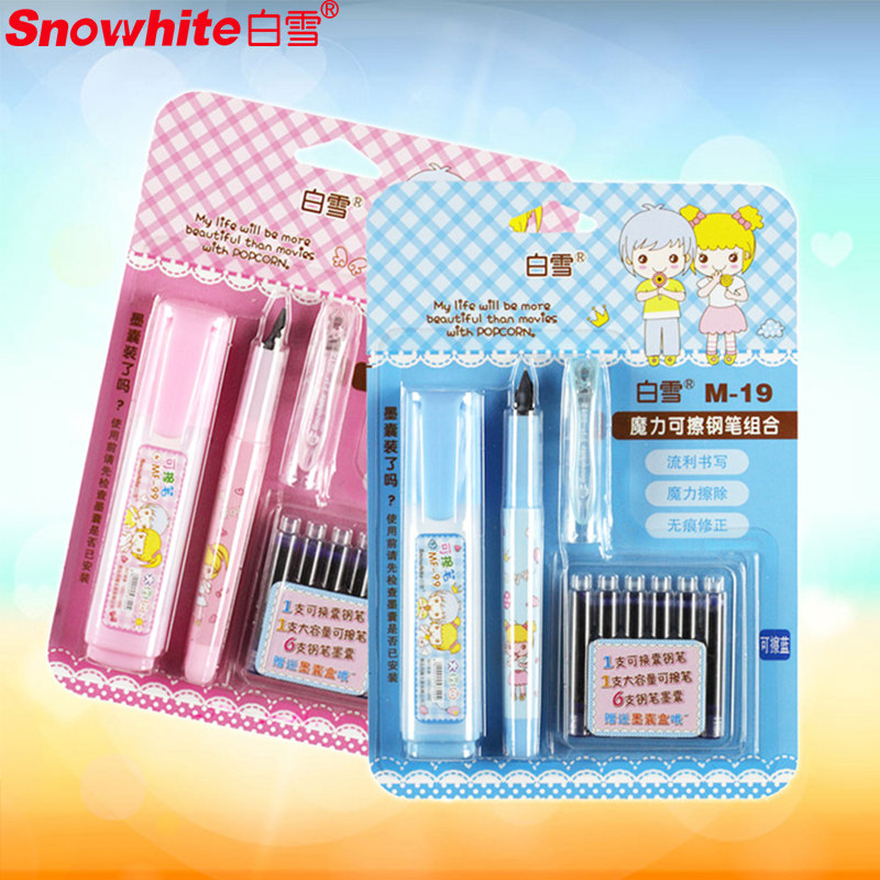 白雪钢笔优惠专场