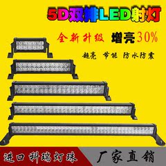 汽车led车顶双排长条灯越野车前杠中网改装超亮强光射灯24v货车灯