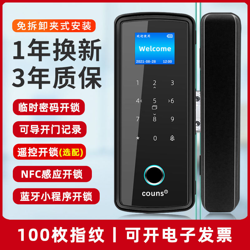 高优玻璃门指纹锁免开孔办公室单双开门蓝牙智能门禁锁电子密码锁在类目 基础建材, 家用五金, 锁具, 电子门锁中 - 来自Buy2taobao.com提供专业的淘宝代购服务