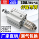 外螺纹带磁可调行程薄型气缸SDAJ12/16/20/25/32/40/50/63S-B外牙