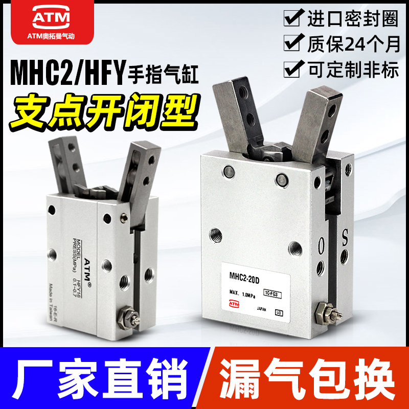 HFY小型气动手指气缸MHC2-1