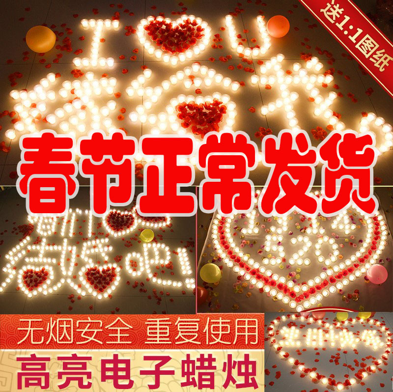 电子蜡烛浪漫led灯套餐表白生日蜡烛灯创意求婚布置道具蜡烛告白