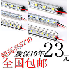 LED硬灯条12V 超高亮5730贴片铝槽LED珠宝手机柜台硬灯带 三年