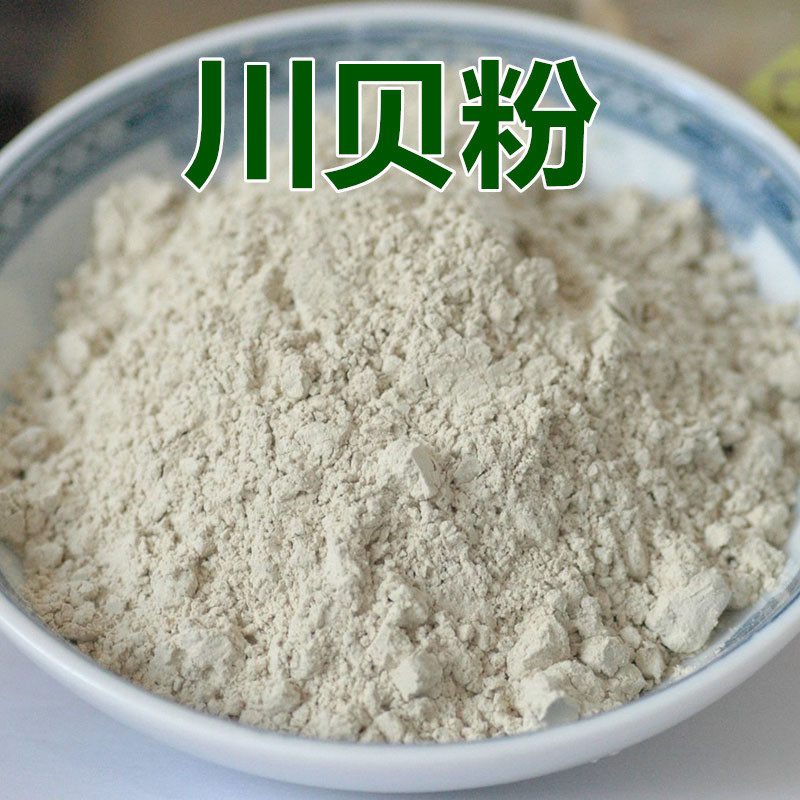 全国中药材专业市场批发八年老店的优惠券大全—川贝打粉 贝母粉 川