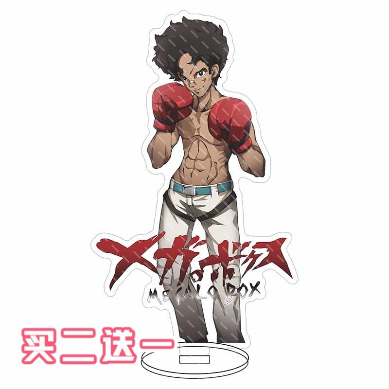 动漫megalobox无甲的乔二次元礼物joe装甲重拳周边立牌桌面摆件