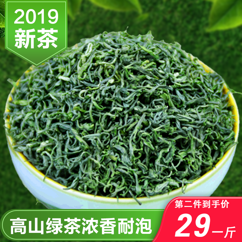 2019新茶 恩施富硒茶高山浓香茶叶茶厂直销炒青绿茶春茶500克茶叶在类目 茶, 绿茶(新), 其它绿茶中 - 来自Buy2taobao.com提供专业的淘宝代购服务