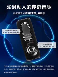 JBL flip6 音乐万花筒6代无线蓝牙音响户外便携式flip5音箱重低音