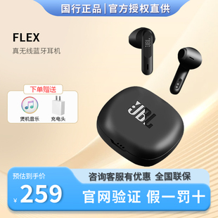 JBL WAVE300TWS无线蓝牙耳机半入耳式音乐耳麦w300耳塞w flex