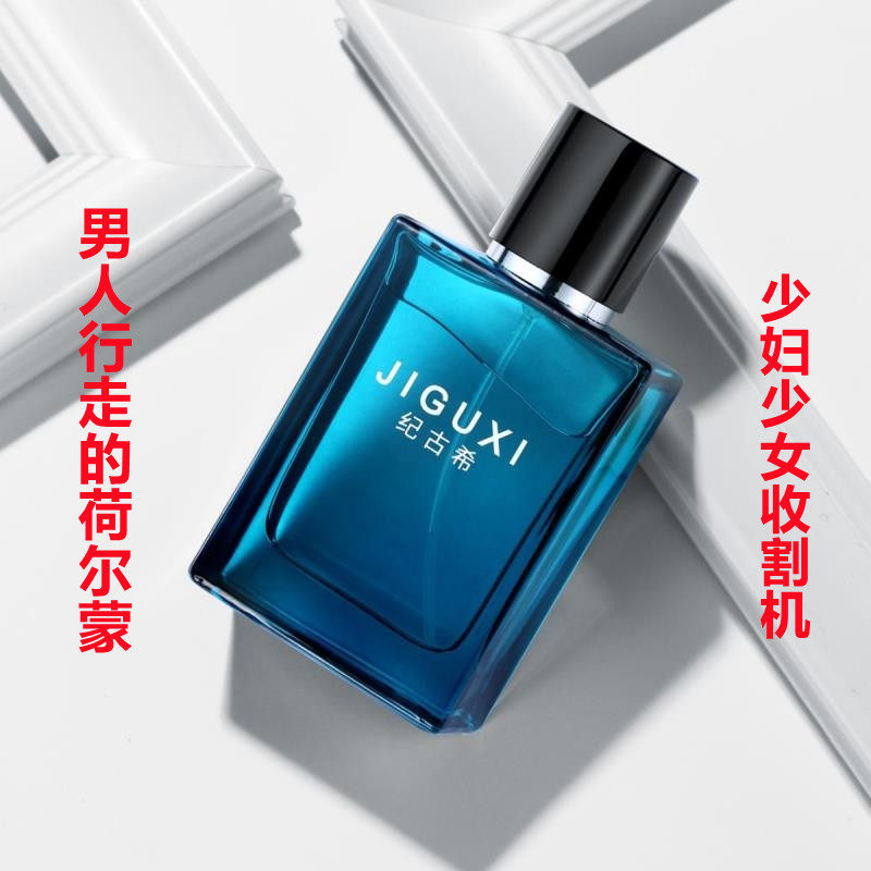 纪古希香水魅蓝卡瓦利自然清新持久留香男士专用斩女香渣男香便捷