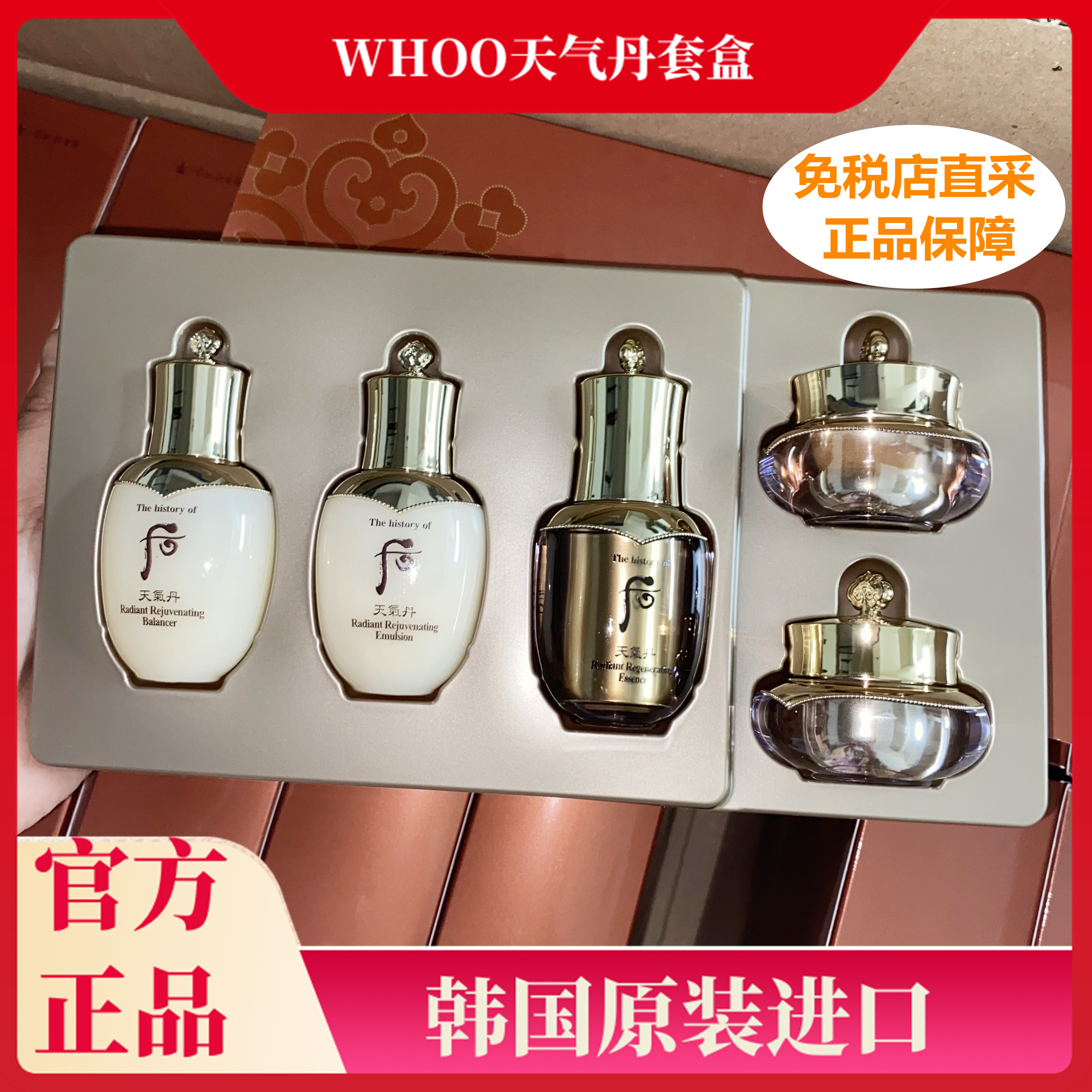 后天气丹小样三件套水乳中样套盒淘宝折扣价 ￥45.00原价:0696.