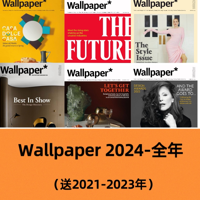 Wallpaper设计资料建筑室内时尚艺术2024年电子版Pdf (送22-23年)