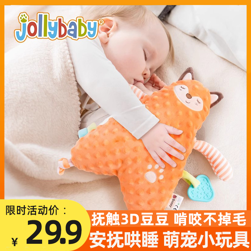 jollybaby婴儿安抚巾可入口啃咬玩偶宝宝睡觉哄睡神器睡眠公仔