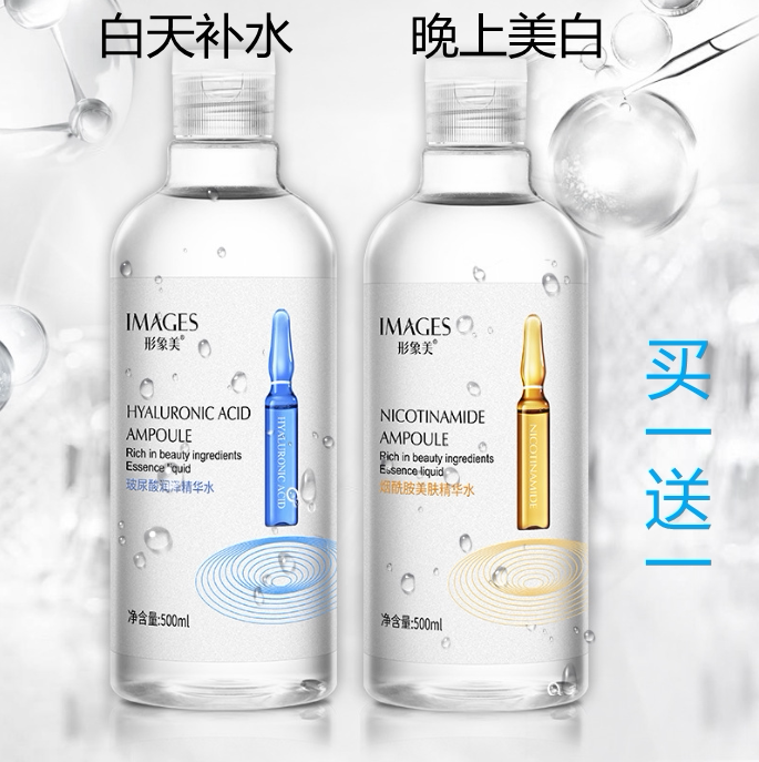 屈臣氏玻尿酸安瓶美白原液大瓶精华水烟酰胺爽肤水乳面部补水保湿