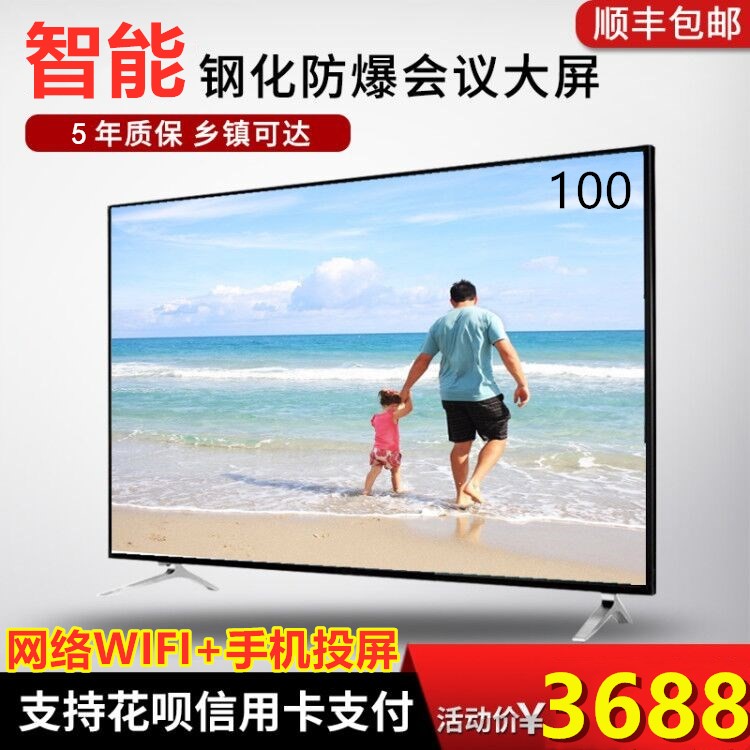 王牌80寸液晶电视机4k语音智能网络55/65/70/90/100寸平板曲面屏