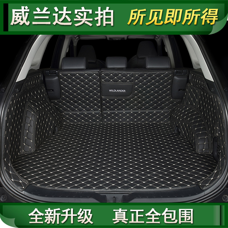 丰田威兰达专用全包围后备箱垫20款21款2022款2023款汽车尾箱垫