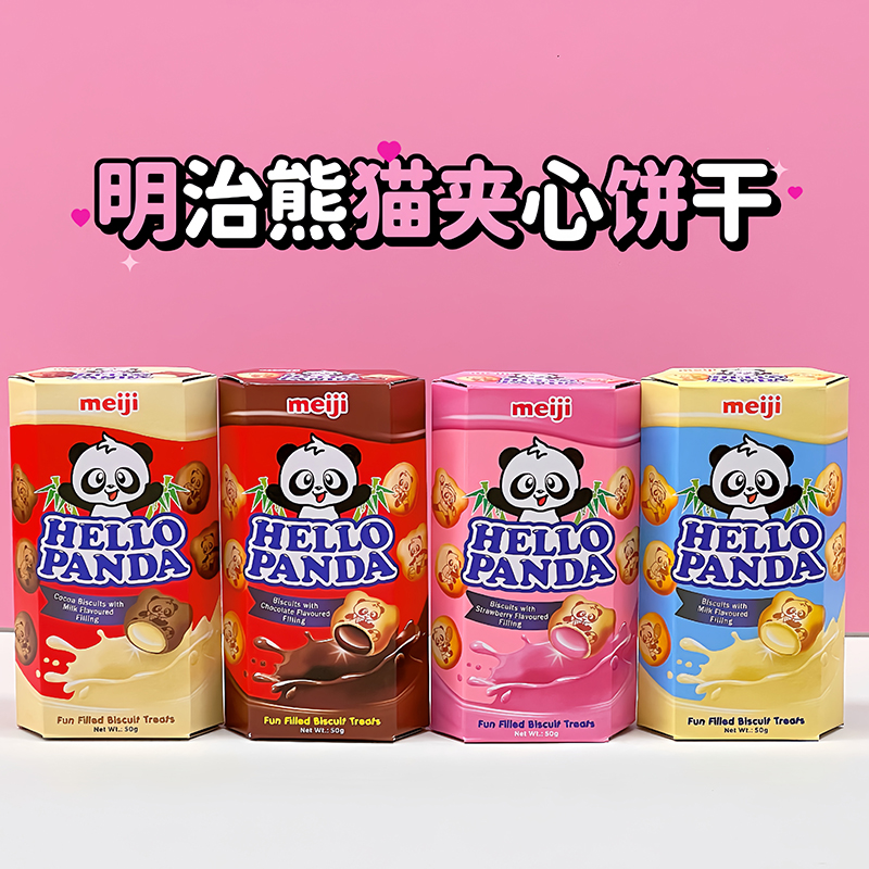 【临期特价】meiji/明治熊猫巧克力小熊夹心饼干50g儿童零食品