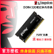 金士顿FURY骇客神条DDR4 16G 32G 2666/3200笔记本电脑内存条64GB