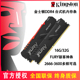 金士顿DDR4骇客神条32G 2666 3200 3600台式机内存条64gb双通道16
