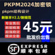 PKPM结构设计软件V5.2/V1.4.1-2.11-1.5.1 PKPM加密狗 PKPM软件锁