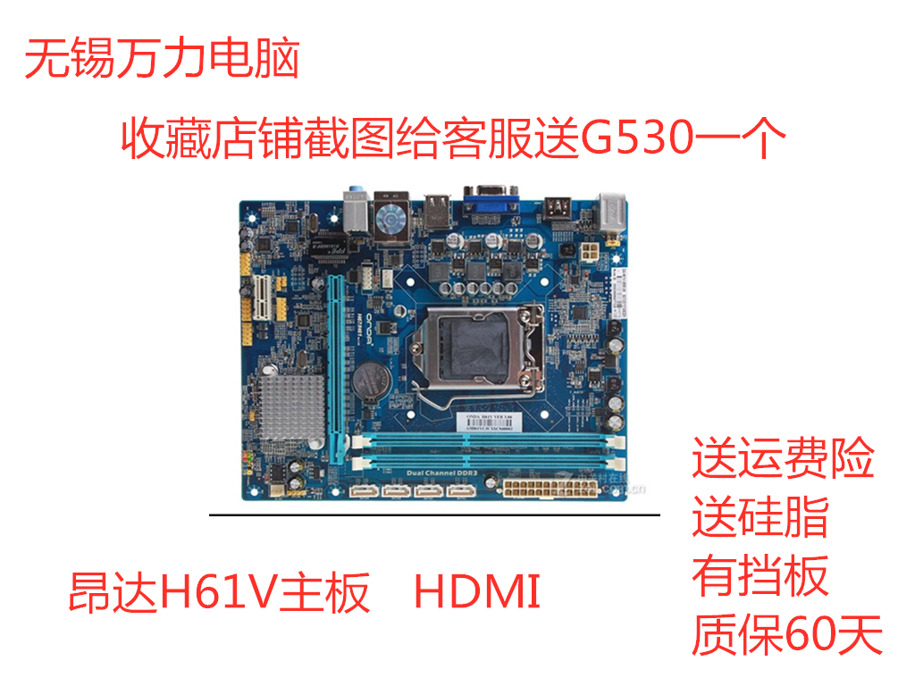 昂达h61c主板h67/h61台式机h61v h61n h61k 1155针ddr3支持i3i5i7
