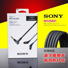 现货 Sony/索尼 MUC-M12SM1 M12SM2 M20BL1 M2BT1 M12SB1升级线