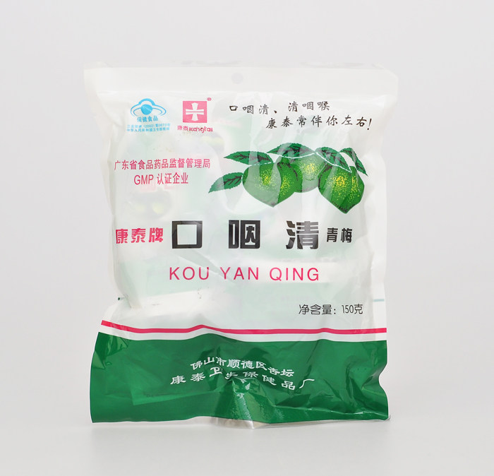 口咽清青梅 康泰牌大额优惠券