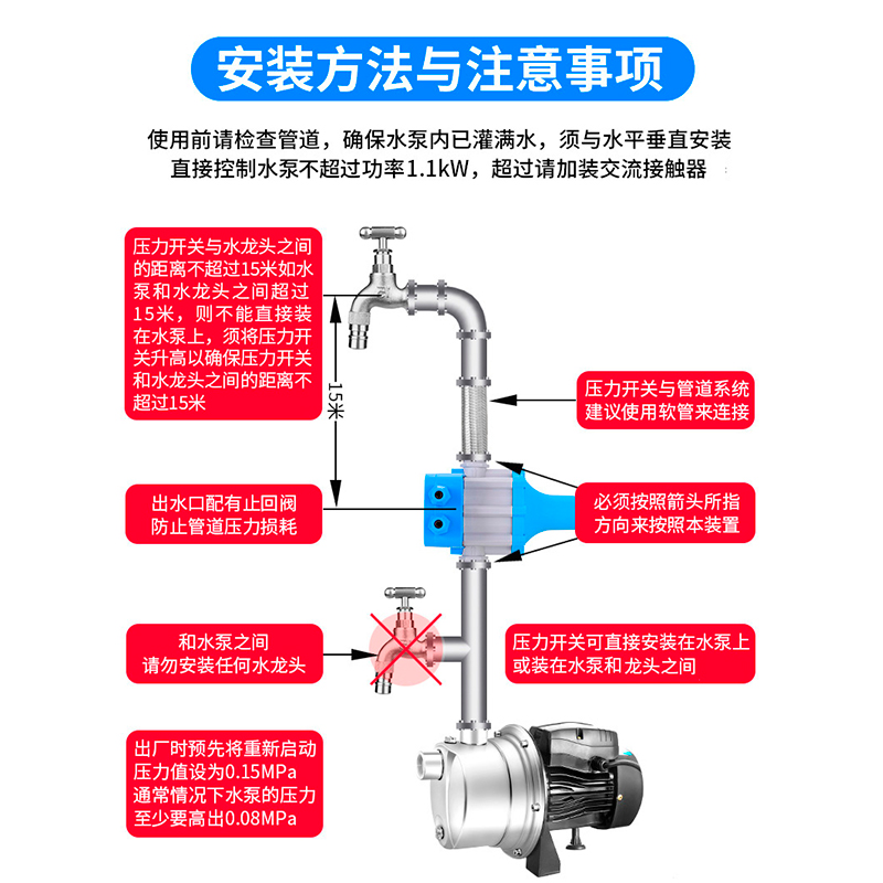 水泵压力开关控停制家器紫盛阁智能水流水抽压启增压泵自动电子水