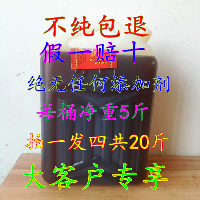 纯芝麻油火锅蘸料石磨香油农家商用20斤装小磨香油餐饮10公斤包邮