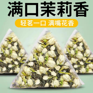 茉莉花茶胖同款平替东来茉莉飘雪绿茶冷泡花茶包泡水喝的东西正品